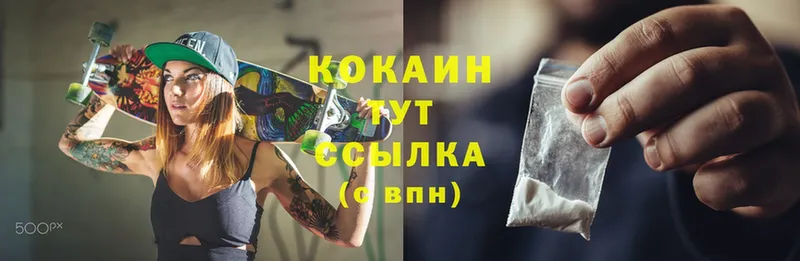 хочу   Калачинск  COCAIN Columbia 