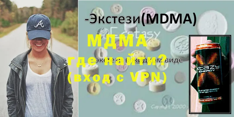 MDMA кристаллы  где найти   Калачинск 